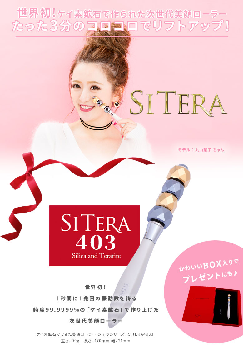 SITERA403